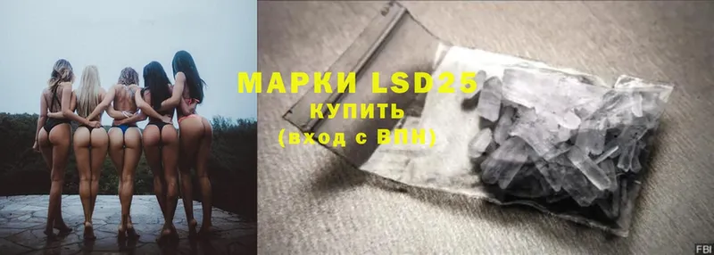 LSD-25 экстази кислота Пошехонье